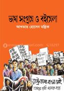 Vasha Songram o Boimela image