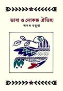 Vasha O Lokoj Oitijjo image