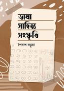 Vasha sahitto songskriti image
