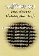 Vashabiggner Kotha image
