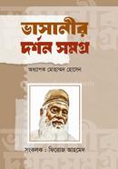 Vashanir Dorshon somogroh image