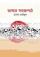 Vashar Shohojpath image