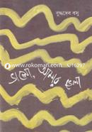 Vaso, Amar Velay image