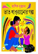 Vatkhawanur Golpo image