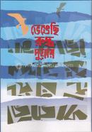 Vengachi Rudho Duar image