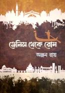 Venice Theke Rome image