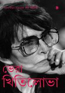 Vera Khitilova image