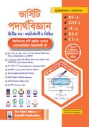 Versity Physics 2nd paper image