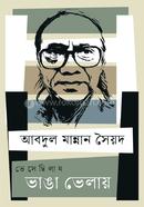 Vesecilam Vanga Velay image