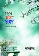 Veshe Otha Mugdhota image