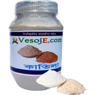 VesojE Agro Katila Powder (কাতিলা গুড়া) - 150 gm