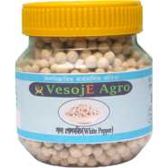 Vesoje Agro White Pepper (সাদা গোল মরিচ) 50gm image