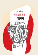 Vetorer Manush image