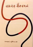 Vhabnar Bakbodol image