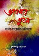 Vhabnar Vhubon image