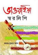 Vhawaiah Sorolipi image