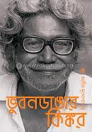 Vhubondangar Kingkor image