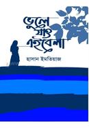 Vhule jaw Eibela image