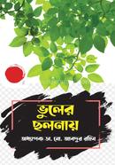 Vhuler Chholonay image