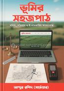 Vhumir Sohojpath image