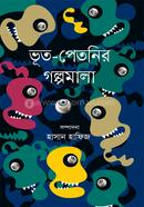 Vhut petanir Golpamala image