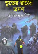 Vhuter Rajje Vromon image