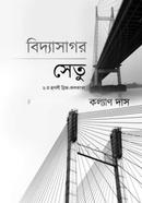 Vidyasagar Setu image