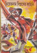 ভিয়েতনাম বিপ্লবের কাহিনী image