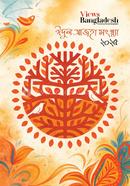 Views Bangladesh Eid-Ul-Azha Songkha-2025 image