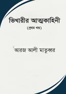 Vikharir Attokahini 1st Part image