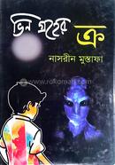 Vin Groher Kro image