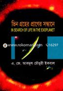 Vin Groher Praner Sondane image