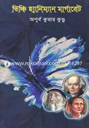 Vinci Hahnemann Margaret image