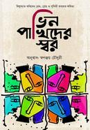 Vinpakhider shor image