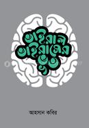 Viral Viruser Vut image