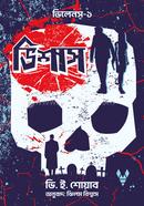 Vishas (Vilens-1) image