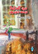 Vite mati Jole Khover Anole image