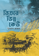 Vitore vinno kew image