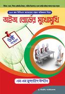 Viva Boarder Mukhomukhi image