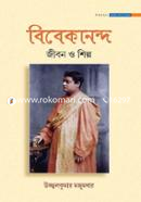Vivekananda Jivan O Shilpa image