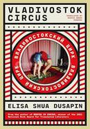 Vladivostok Circus image