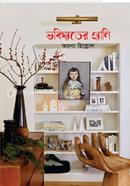 Vobisyater Anne image