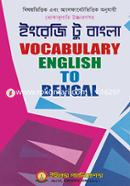 ভোকাবুলারি ইংলিশ টু বাংলা image