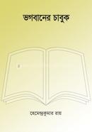 Vogobaner Chabuk image