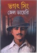 Vogoth Singh jeil Diary image