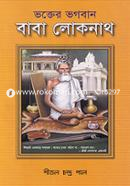 Vokter Vogoban Baba Loknath image
