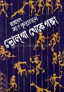 Volga Theka Gonga image