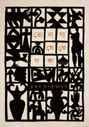 Volga Theke Gongga image