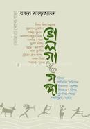 Volga theke Gonga image