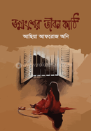 Vongnangser jibon kathi image